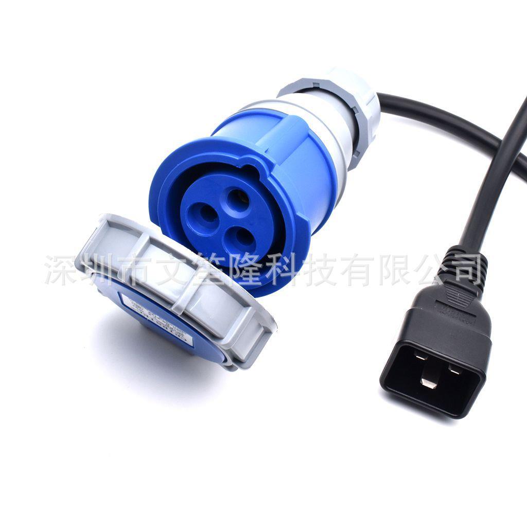 C20转9IWAI7EC016C6母头1A2米IP44/6IP6品字转工业插头设备电源线