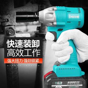 伯尔特无BSA击刷电扳手锂电充电力式大扭冲汽车角手架子工动木工