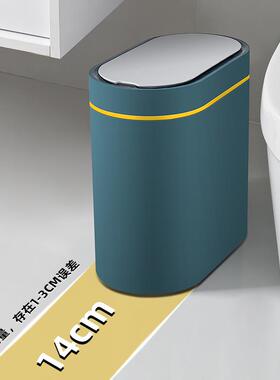 夹。感应垃圾桶智能卫生间自动家用厕F76S89T8所洗间纸篓手窄缝盖