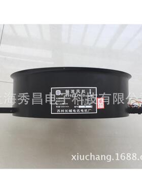 长城牌300FZY4-Z30FY4-0D-D外转8子轴流风机AC220V散热风扇200W80
