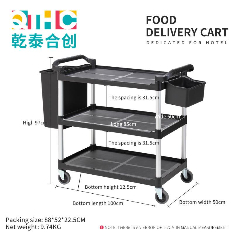 大//号三层塑料餐车店专QTL-020用收/出多用餐厅手推酒车收碗车多