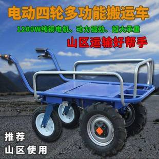果园爬坡运输 电动鸡公车农用四轮三轮手推车家用双轮搬运车新款