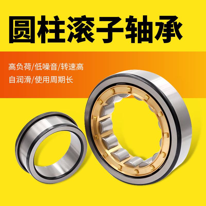 DTU圆柱滚子轴承NJ422EM/NJ424EM/NJ426EM/NJ428EM轴承