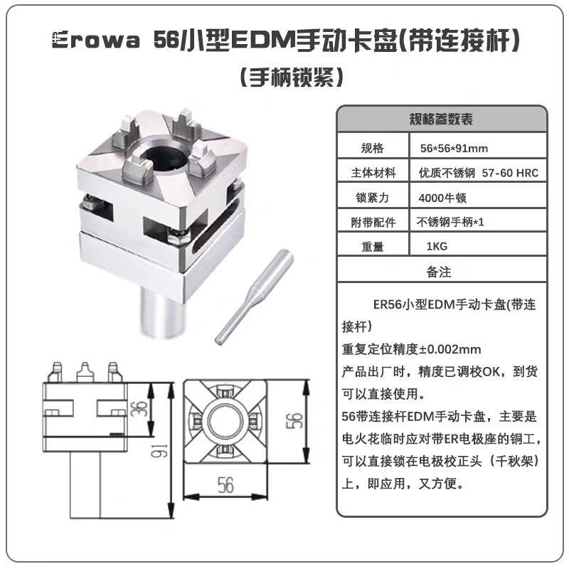 ROWA小型563M手动定位转向变ULN轴ED横向侧E打R治具卡盘夹具座