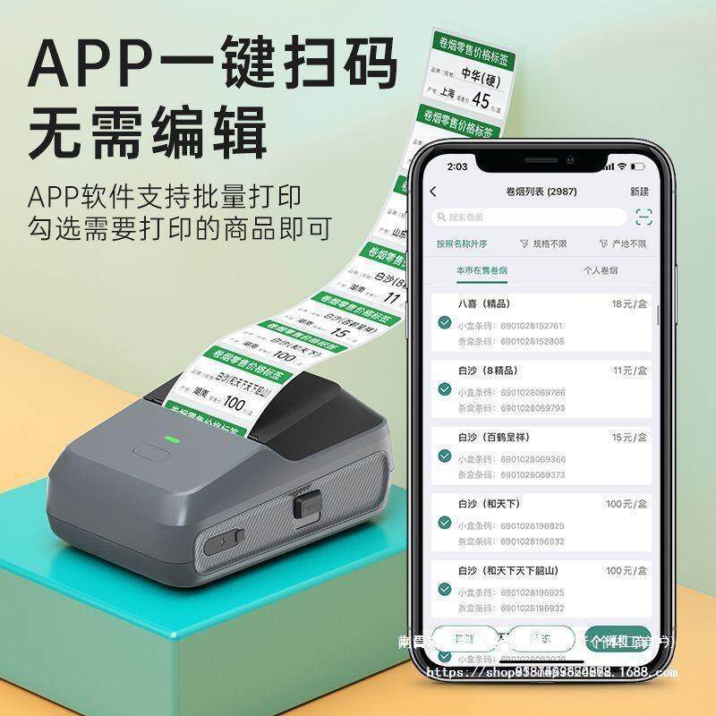 德佟P无品牌/码不2烟草价格标签打印机便利超市商品价签防水店干