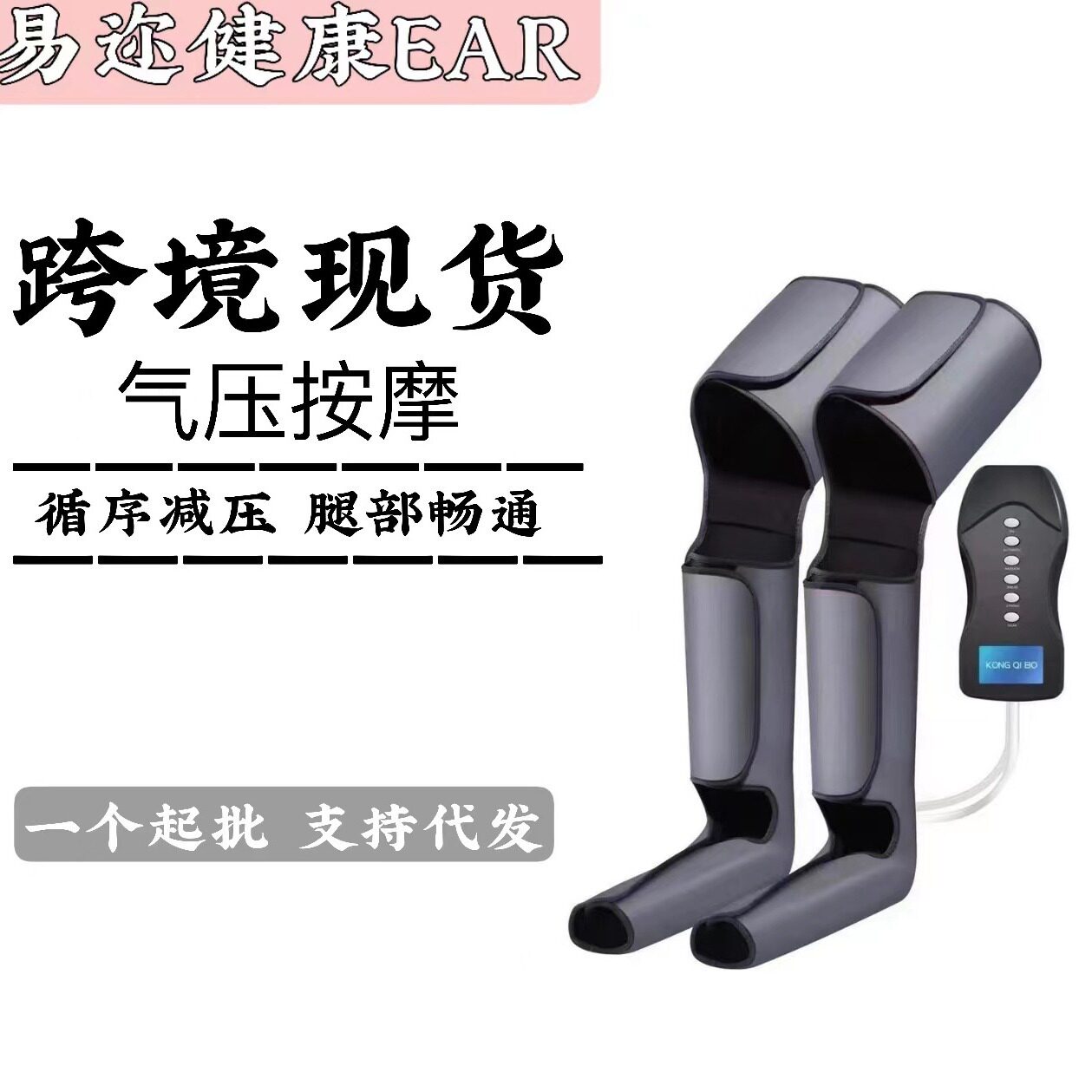 家用电动空气波足腿按摩仪