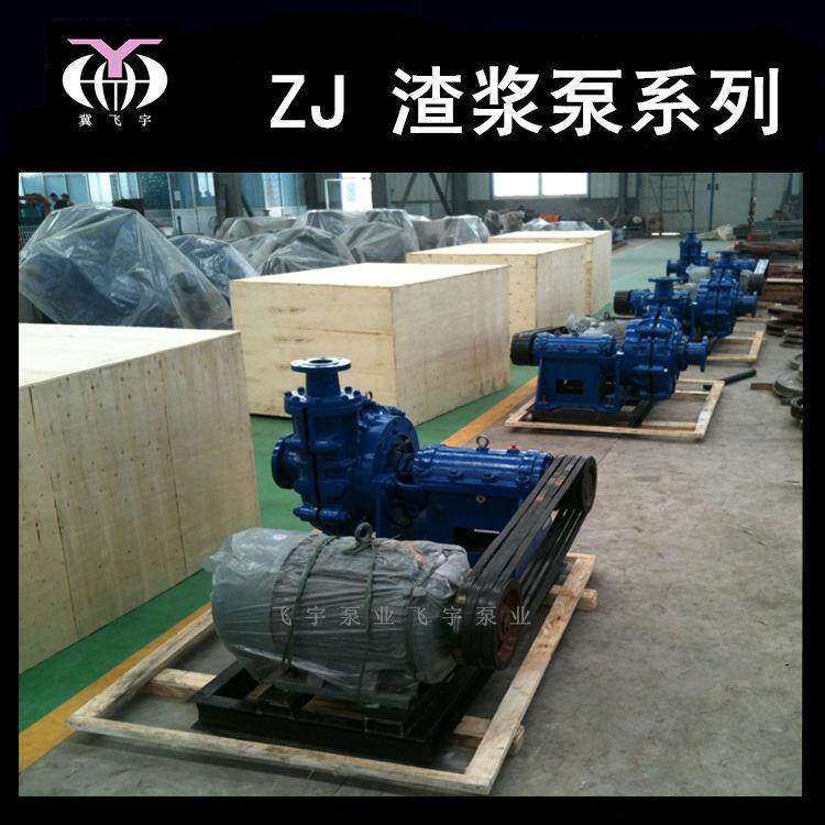卧式浆离心渣浆泵5ZJ-I-A2755926耐磨6泥沙杂质泵矿泥用矿灰渣浆