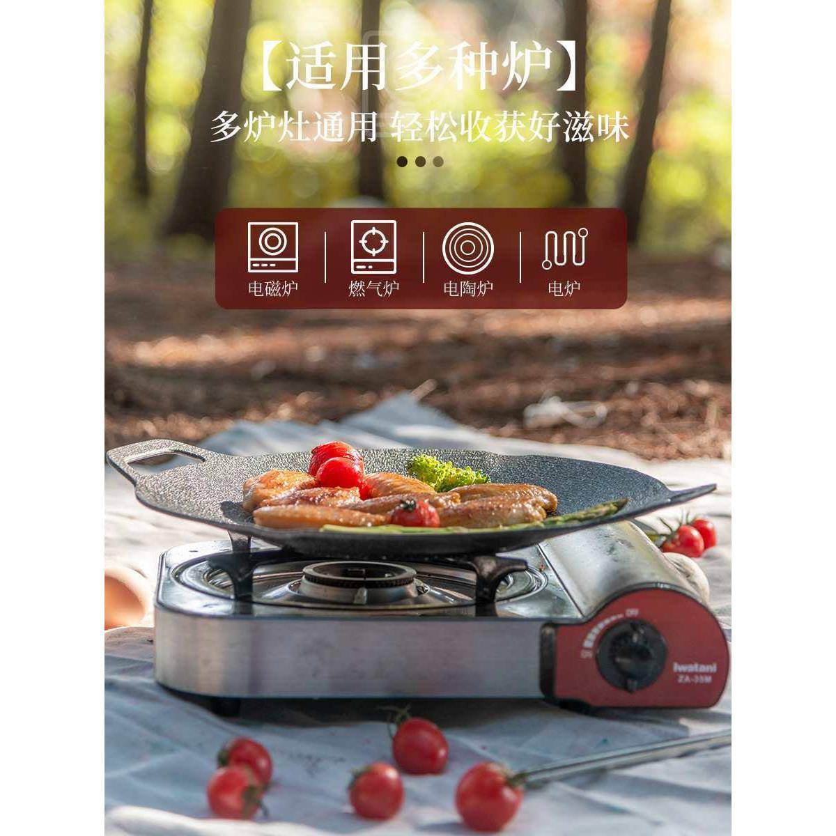 麦饭盘石色烤肉盘铁板炉烧盘煎电磁铸XRS铁韩式卡炉式烤户外