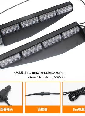 32LED应控急频闪灯条带数显制器内部挡风玻YK-K091璃仪表盘前警告