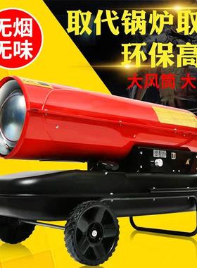 燃油暖风GPF风温机工业油柴烘干炮室大棚养殖场用取暖器自动恒温