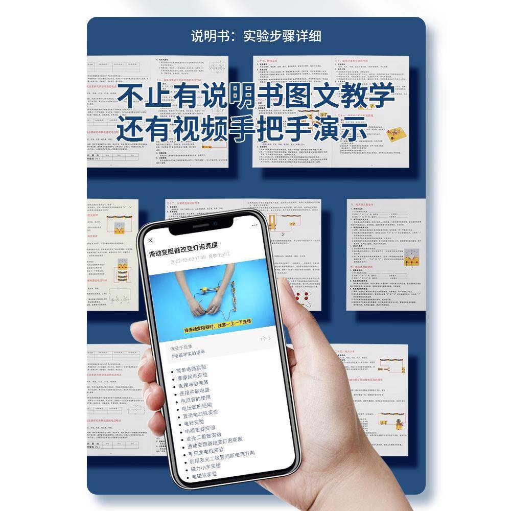 新款中物理路电学初全套电磁学实NWY验箱年初二初三电八九级实验