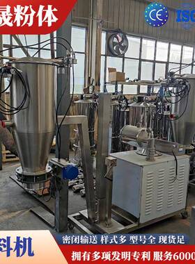 永晟机械真连续式料29204自率动加料装置大功负压输送设备zks-2空