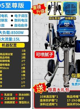 大功率新款高压涂气无喷涂机乳KOO胶漆油漆料专便携式电业动喷漆