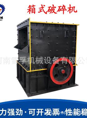 多规格矿用破碎21980设800X8型00破方箱碎机凝土大口径备矿石粉碎