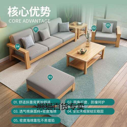 全实木沙型发组29923客发厅简约现代沙床两合用小户木头沙发