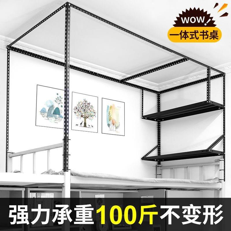 杆子蚊帐架宿舍床帘支架寝室可伸缩加厚加粗黑色床幔学生上铺下铺