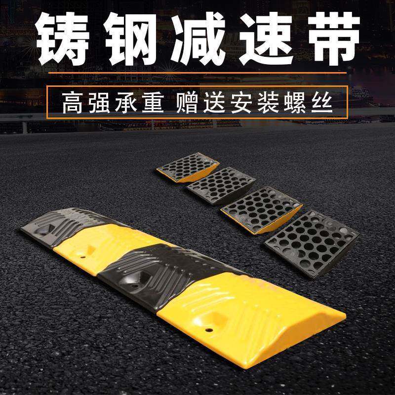 铸钢减速带20107汽车乡村道路公路减速缓橡冲带铸铁减速垄加胶板