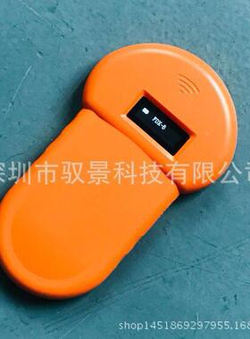片码器LFreader扫动芯片扫芯码机rfid芯片低频423432物动物读写器