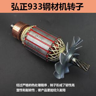 弘正百瑞boWXN子s355割机转迪美933切割机转子欧迪355钢材机转切s