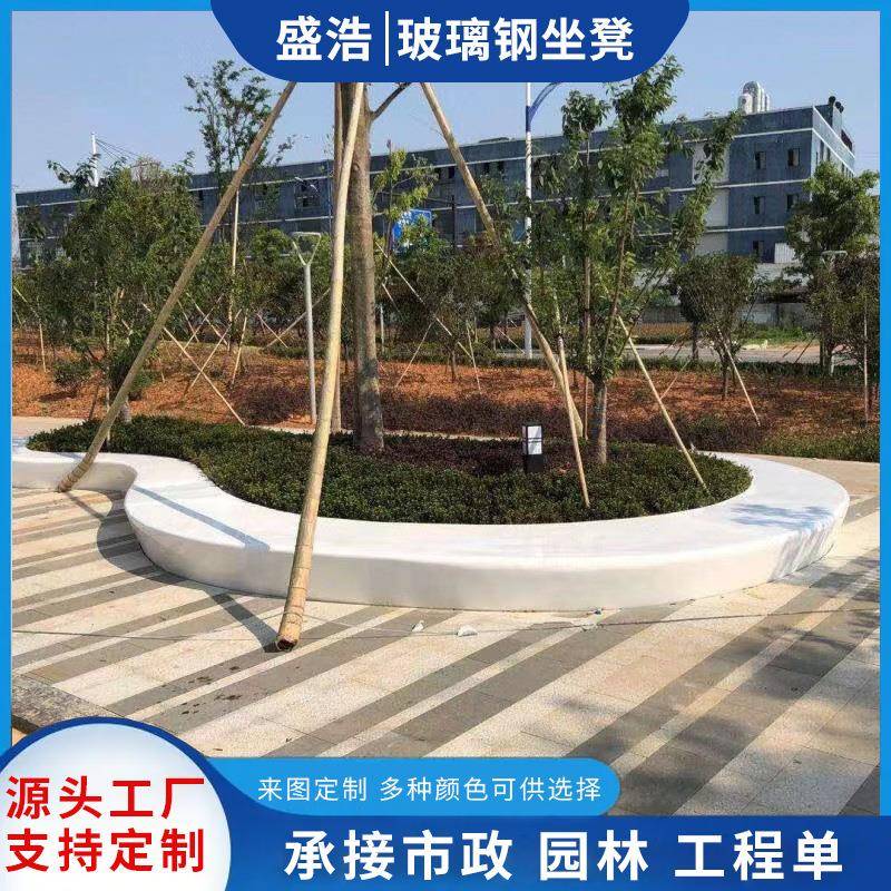 供玻璃钢树池坐凳商业美陈组合创意异形座椅户外公共休息区坐凳
