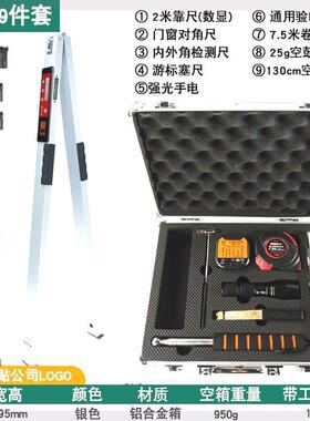 多功能锤靠尺米套装工业工具箱验房工具收GLV程房空鼓验房工专具