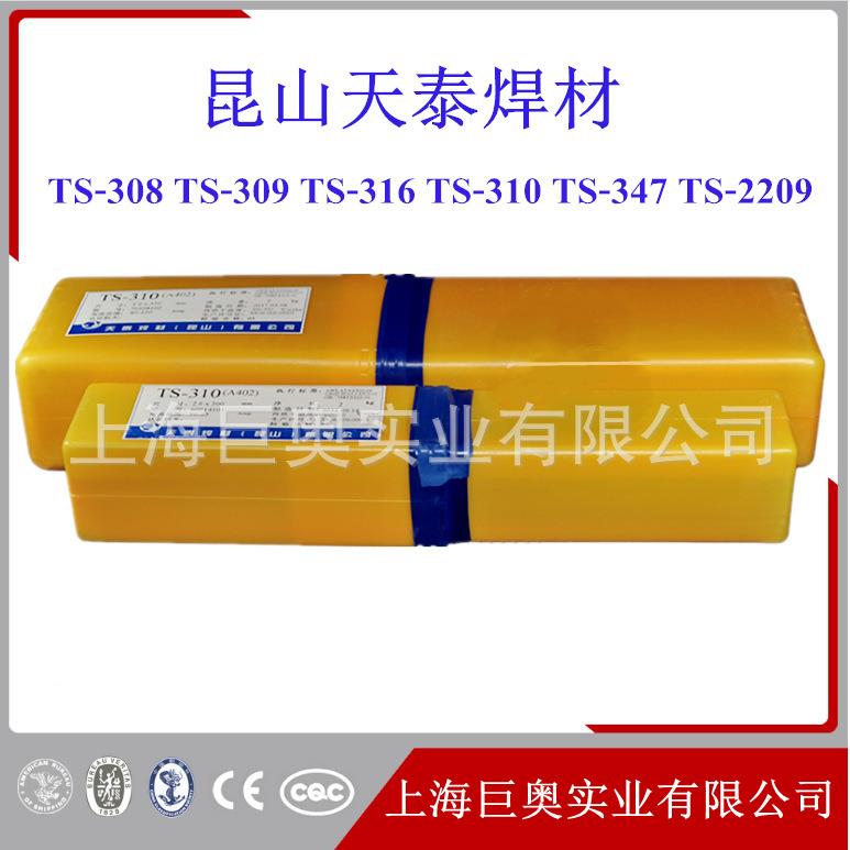 包邮天泰TEGS2-309Mo不锈钢焊丝R309MoL78562白钢氩弧焊丝2./.04m