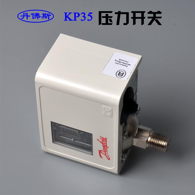 d6anfoss丹佛福斯KMETP35关00-1133丹斯压力开控制器高低压保护