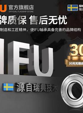 IFU薄壁轴承16015Z16016Z16017Z6011Z16019YWGZ2ZZ-28Z-RS