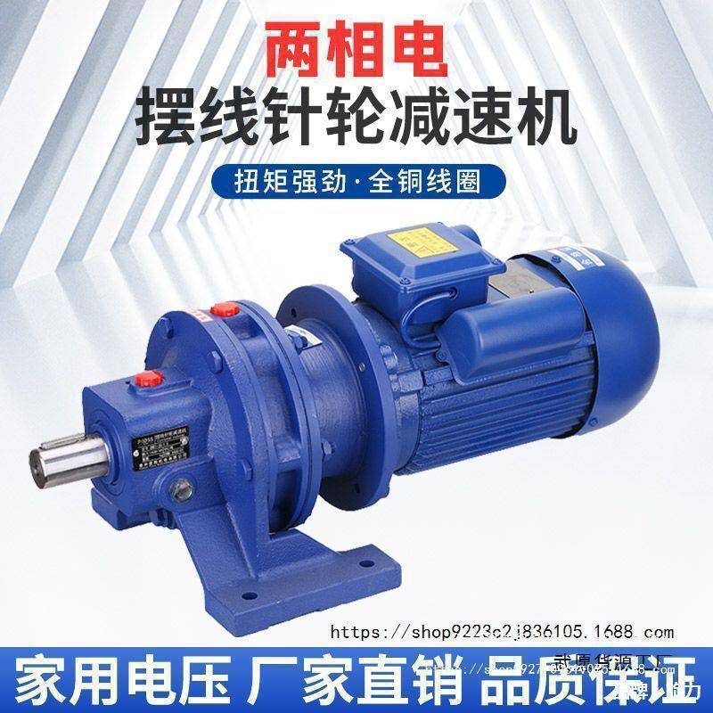 家用220VBD摆线针轮减速机速单相行星降提W芯升SFZ搅拌机铜国标电