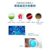 威斯诺预洗渗透液泥沙松DFO散剂汽车预洗弛液泥松动松剂汽土美专