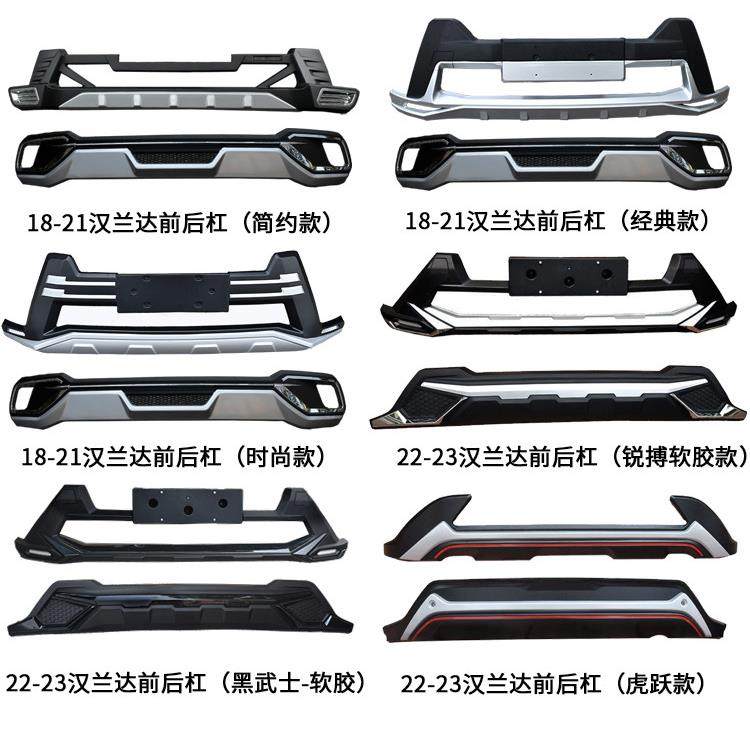 锐搏专用保22-3新款汉兰达险杠15-17-RUH18-221前后大款包围改装