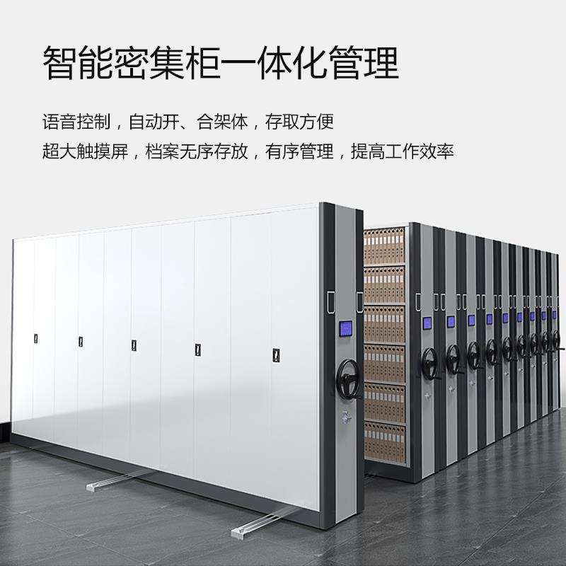 R案档案室手摇F77H5JM6动密集移架档柜会计凭证资料架文件柜6轨道
