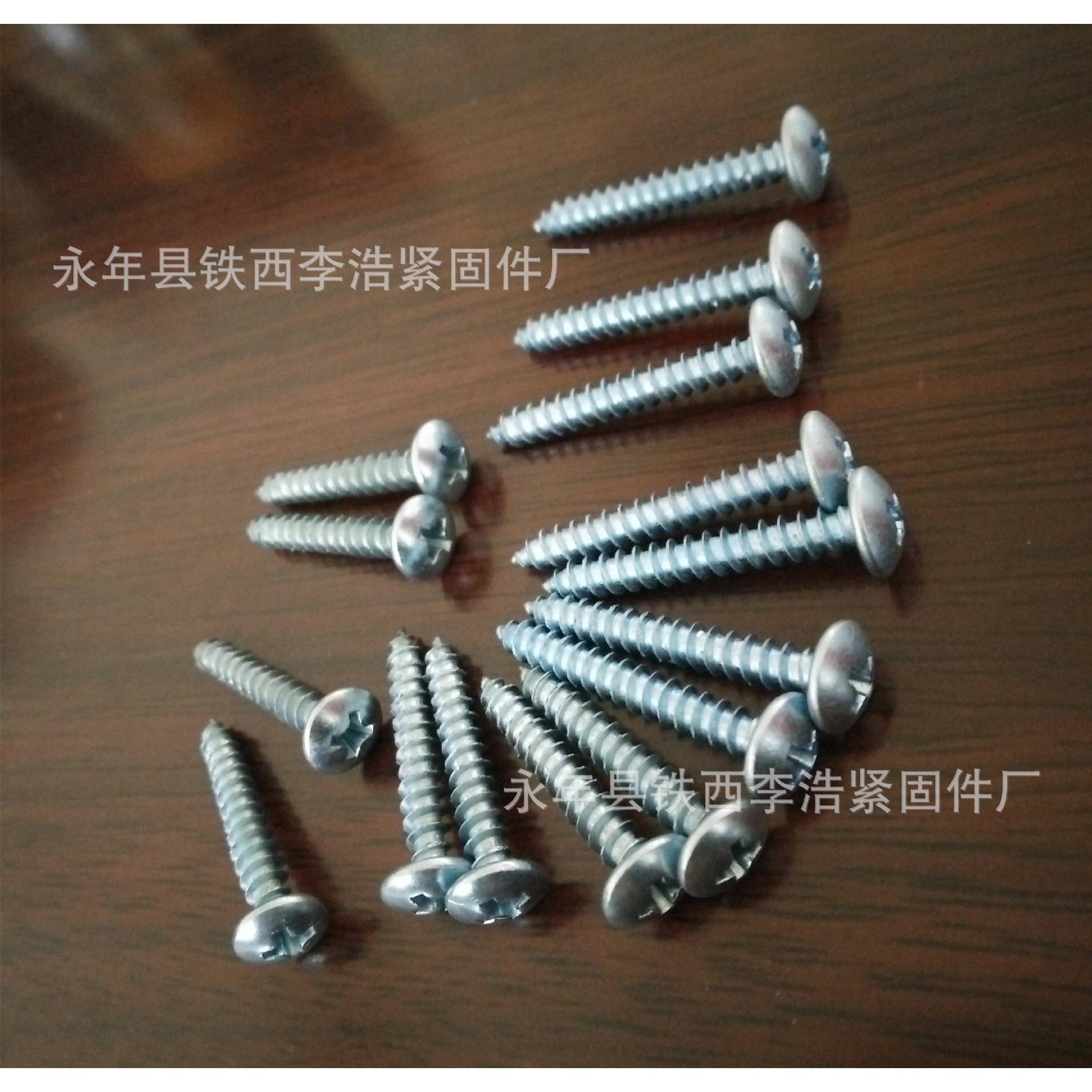 大扁头自攻高强圆头攻丝高强丝大扁头自HDV攻螺自钉4*25