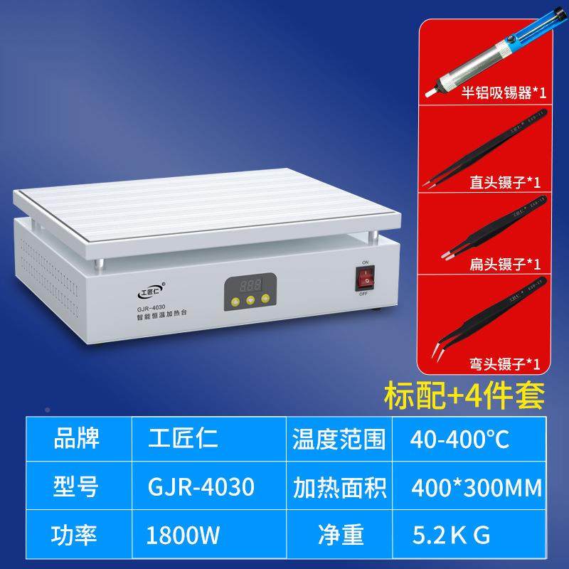 大率数显加热功台PC平B主板加GJR-1010热预热平台膜烫膜机手机板,五金/工具,电热带,淘宝优惠券,粉丝福利购,淘宝优惠卷