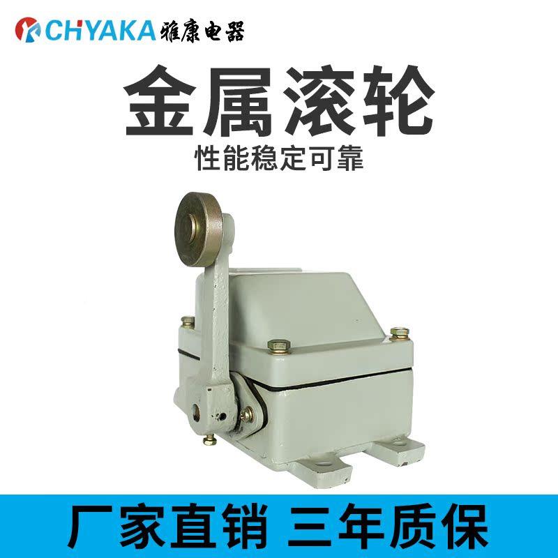 船水开用行程限位关LX915.98防组合装置滚轮限位器无品牌/开关500