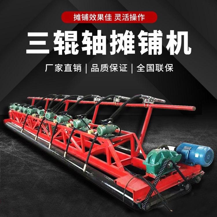 凝框架整平机高速桥面动梁砂浆水泥土振整平ITG机混三辊轴摊铺机