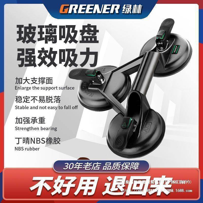 绿林玻璃吸盘重爪型GLK提贴运瓷砖三搬装安固定工具真空