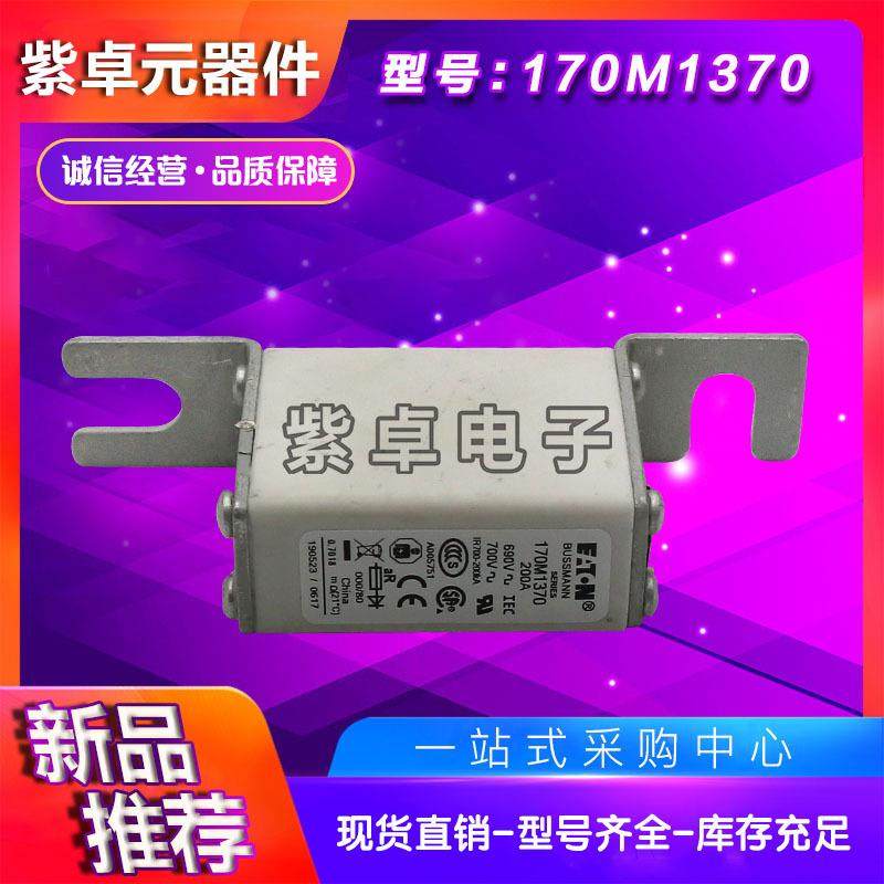 170M1366/3671/1MIY368/1369/1037/137/13712伊顿巴斯曼快速熔断