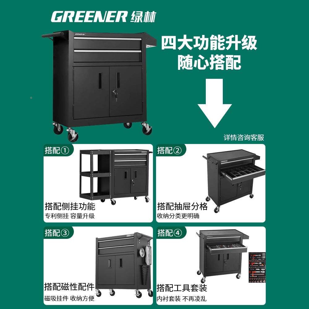 绿林工具车工具柜汽维修384功箱小推抽间用车移动屉式多能纹身工