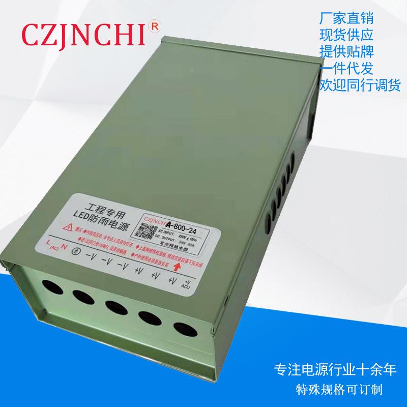 户外0雨DGU开电源24V80W12v防水大功率电源防led电源灯带监控电关