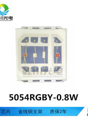 5054RGB5高压植大功率灯珠6V9V054rgb高亮贴全彩片灯珠LEDOKP物灯