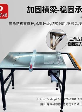 友德台OET工专用多功精密推台锯锯木台工作台无尘子母锯便能携锯