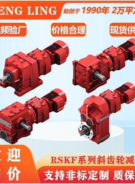 平行轴7齿斜轮减速机FFAF37F47F57F67F7F87F97107替代无品牌/SEW