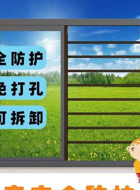 免打孔铝合防盗窗防护栏拉阳防AL100335台防护网护金窗易装推卸整