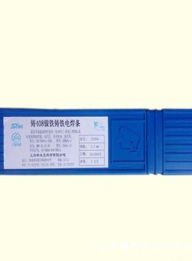 上海斯米克Z20铸8Z38Z40焊8Z508铁条98646EZNi-1纯镍焊芯球墨电焊