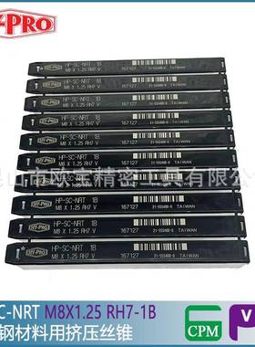 丝镀钛挤压丝攻CPM材质不锈钢用挤牙攻无品牌/HP-NRTHP--SCNRT