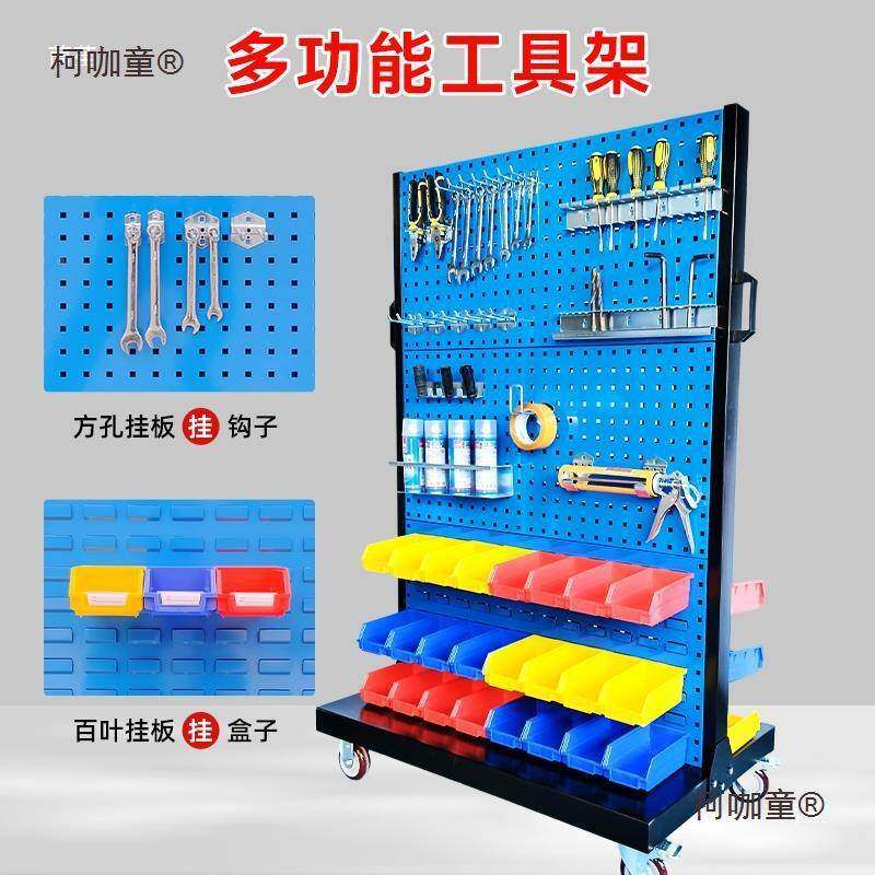 工具孔架动工具车展示架太车间螺丝无品牌/盒零件盒架子移方工具