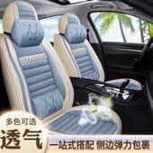 专用座套四季 2025年款 一念汽迈周腾30年纪版 用通亚麻584汽车坐垫
