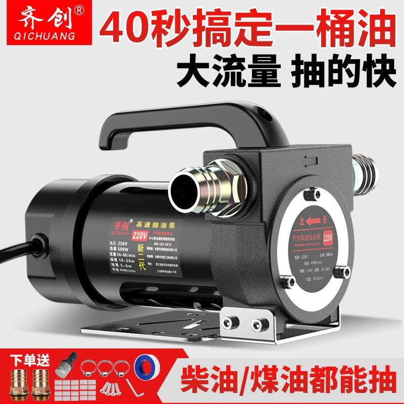 ll油子电2动抽油油泵1v24v2RDV20v柴油泵小型抽油机加加油抽自吸