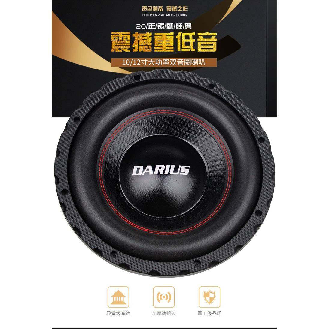 汽车音响改装8寸10寸12寸车载无源低音炮双音圈纯低音喇叭重低音